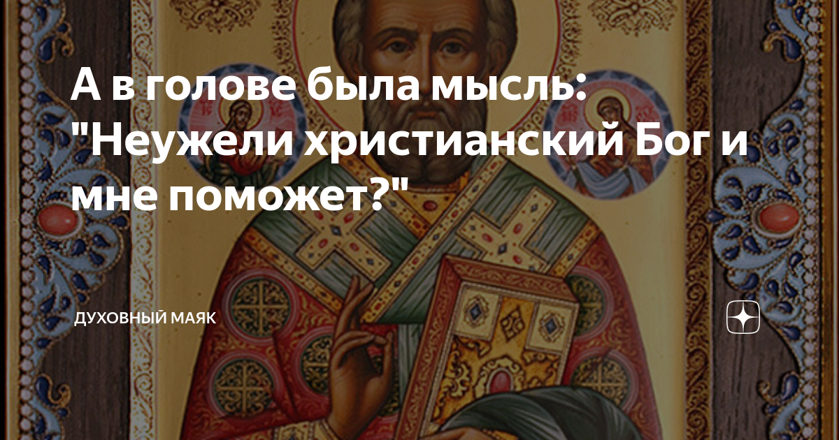 книга вейника почему я верю в бога
