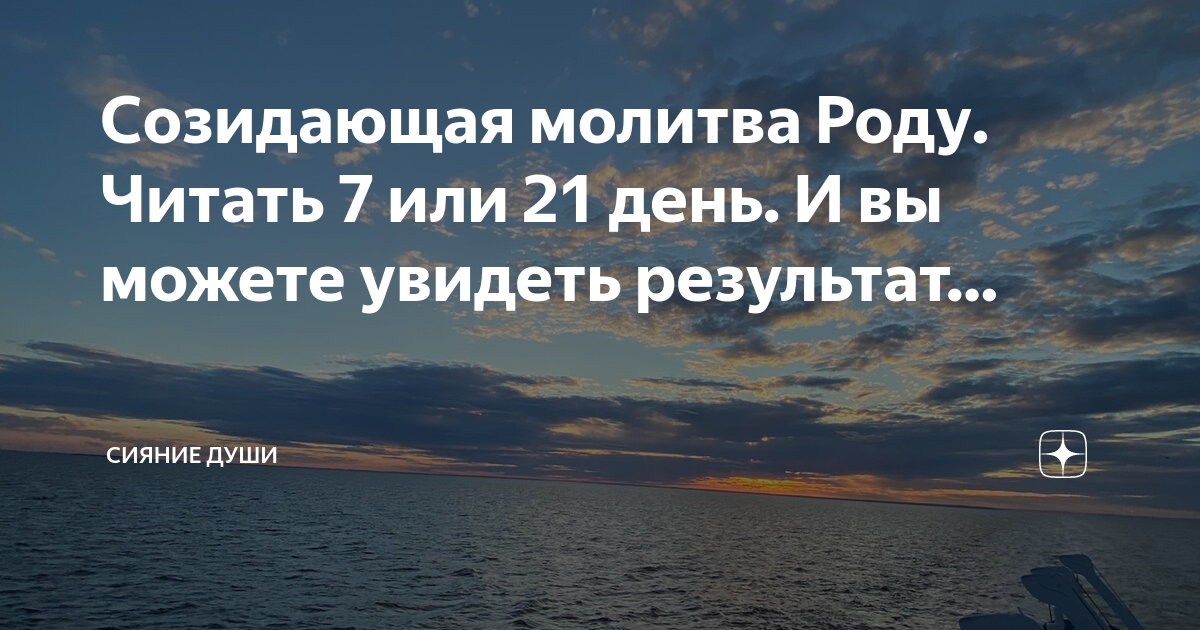 Наша жизнь и наш род (7 поколений предков). Молитва за предков