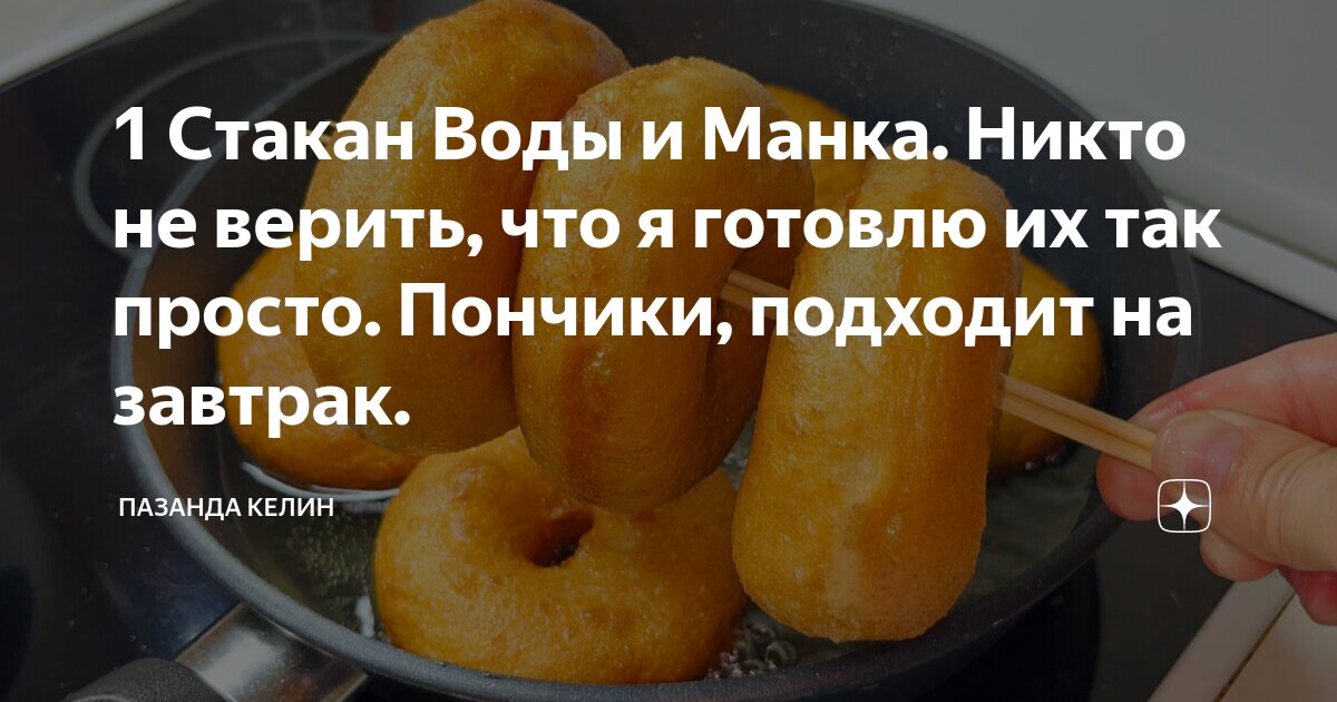 творог и манка что приготовить