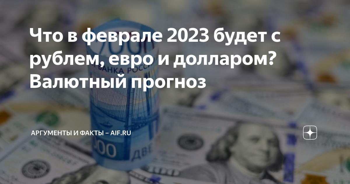 будет 2350 евро в рублях