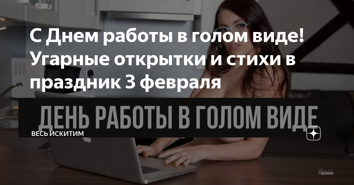 Удаленная работа по 2-3 часа в день в Москве