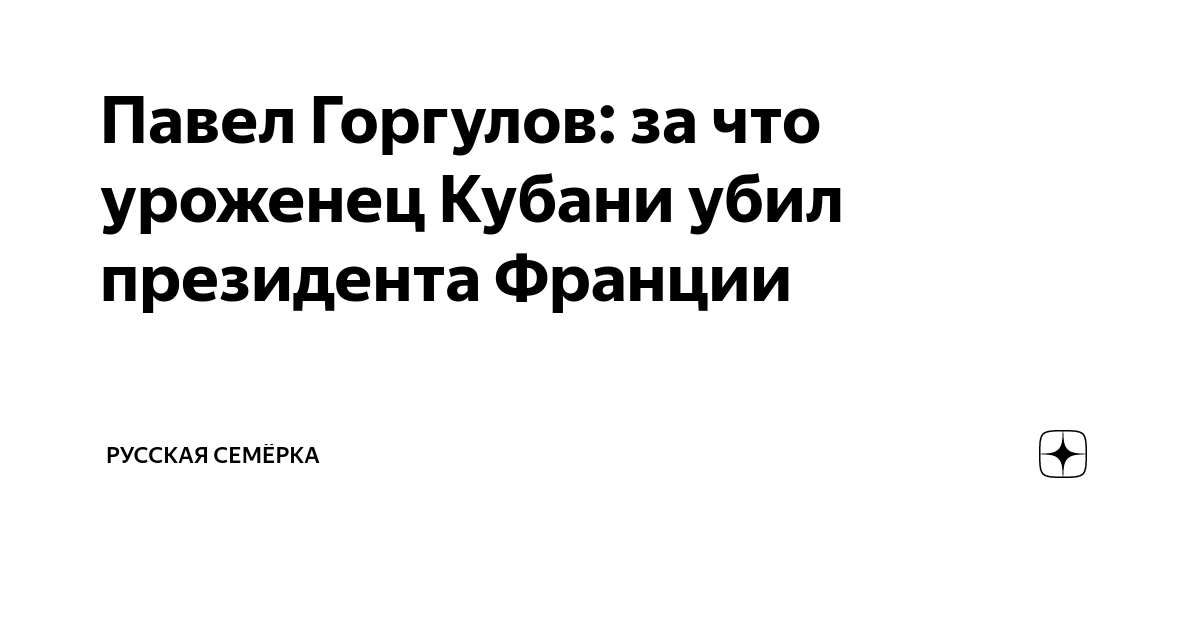 Фиалка победит машину