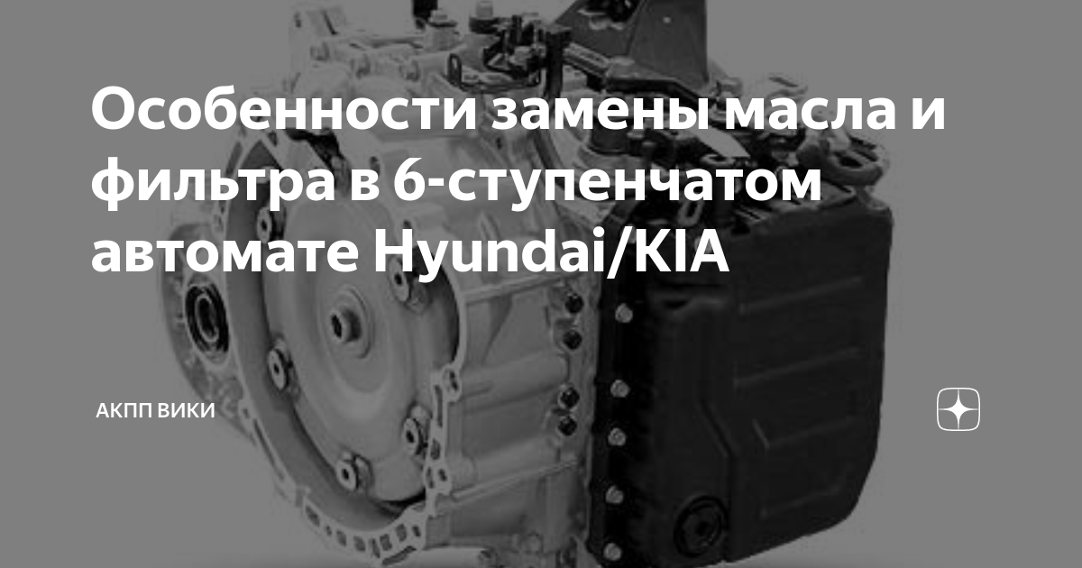 463212f000 фильтр акпп замена