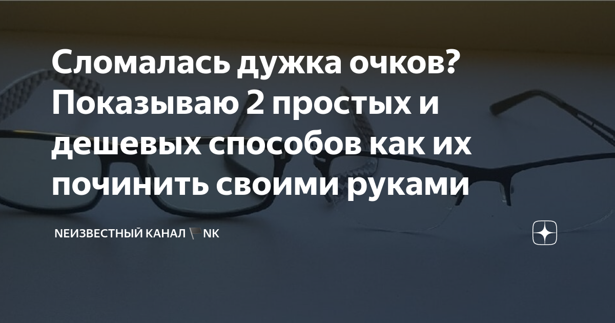 Дужка кровати или душка