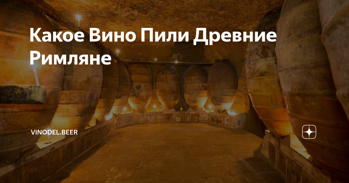 как древние греки пили вино