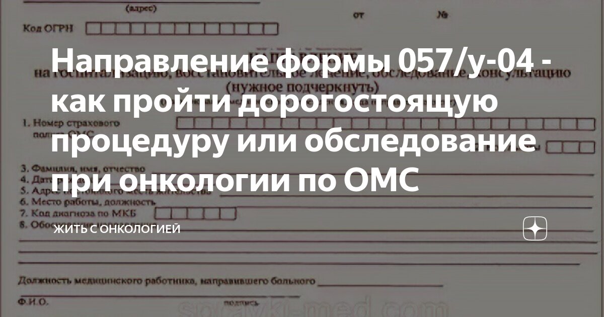 Направление 057 у 04 образец