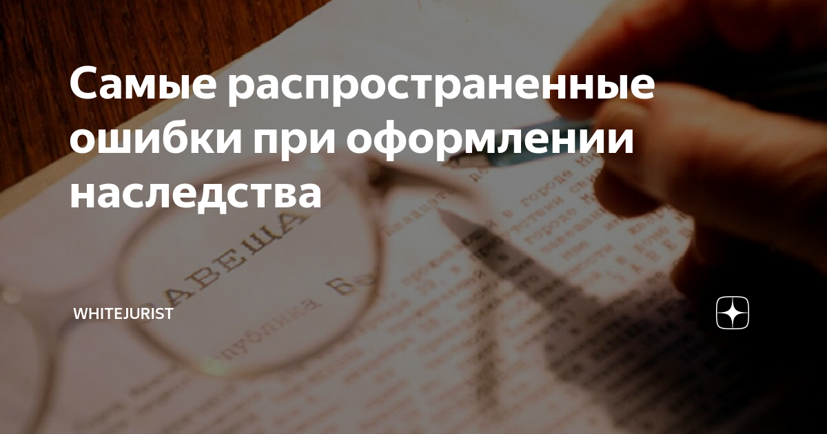 Неправильное заполнение заявления