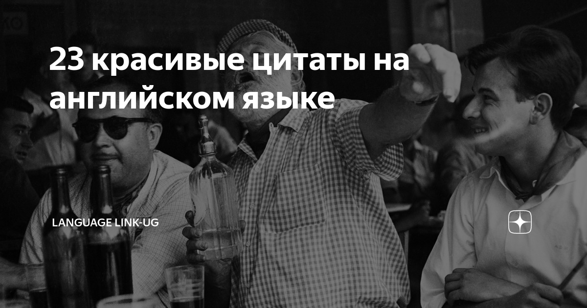 Красивые цитаты на английском