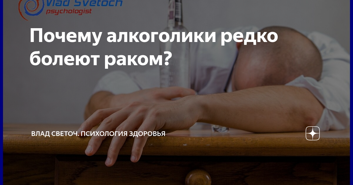 Чувствуют ли раки боль. Светоч психологи. Почему русские редко болеют. Как вообще болеют раком?.