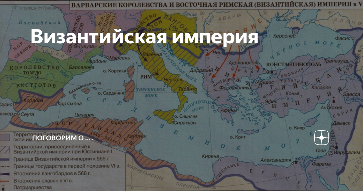 Столица византийской империи при юстиниане. Восточная Римская Империя Византия. Византийская Империя в 1174 году. Римская и Византийская Империя. Византия карта империи.