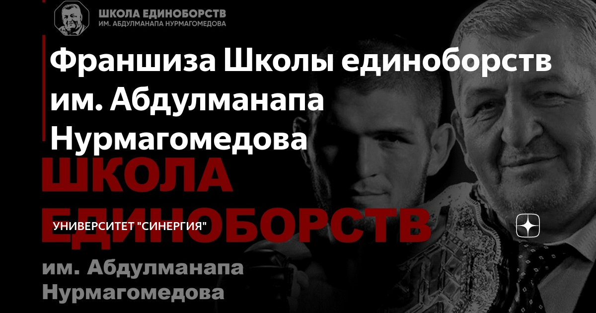Школа единоборств хабиба нурмагомедова. Секция самбо в школе абдулманапа нурмагомедова махачкала. Школа хабиба нурмагомедова в махачкале. Школа единоборств абдулманапа нурмагомедова в махачкале. Школа абдулманапа нурмагомедова в махачкале.