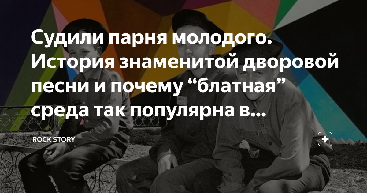 я 2 раза не повторяю. петлюра судили парня. судили парня молодого текст. петлюра горел пылающий камин судили парня молодого. шумел камыш текст.