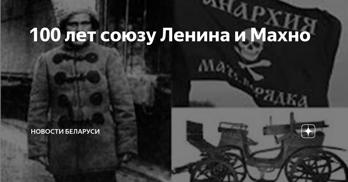 Горячий стул махно