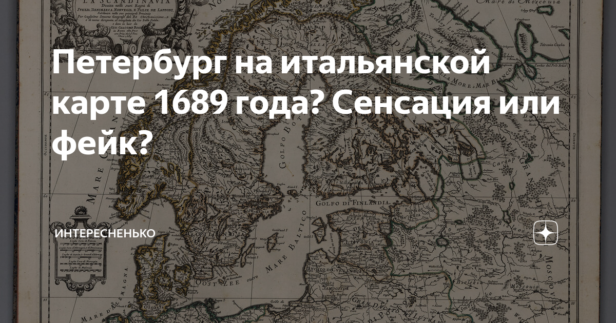 Карта 1689 года