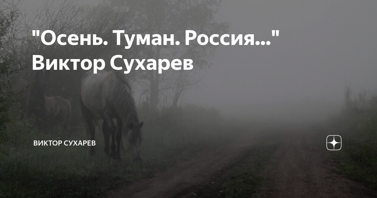 Фары туманы текст