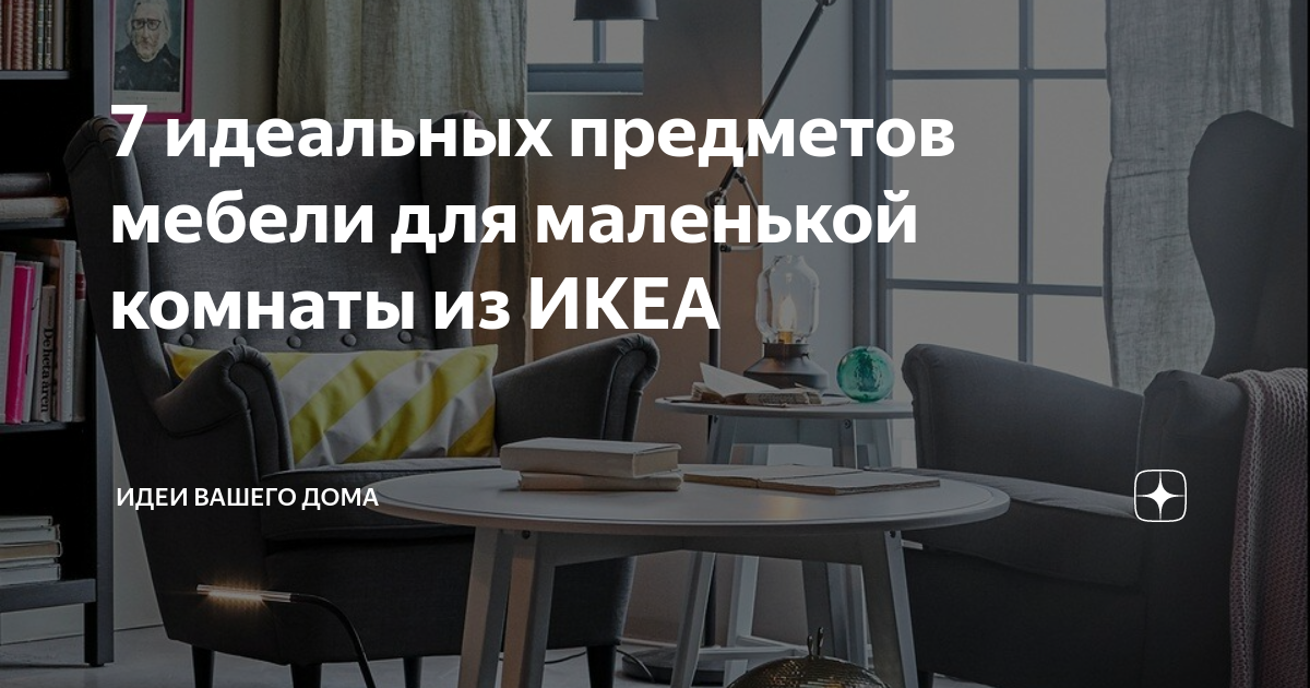 Ikea пуф матрас слэкт