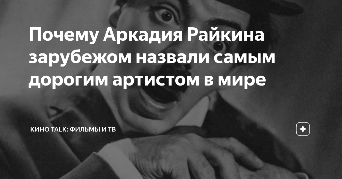 В греческом зале аркадий райкин текст