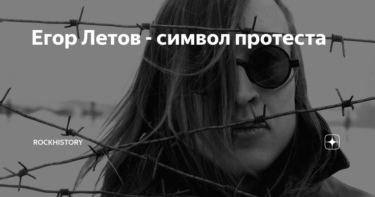 Музыка дурачка. Летов про дурачка. Музыка дурачка. Музыка дурачка. Песня про дурачка текст.
