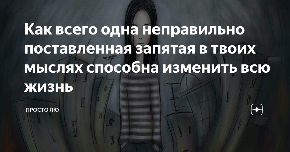 я не знаю сколько запятая