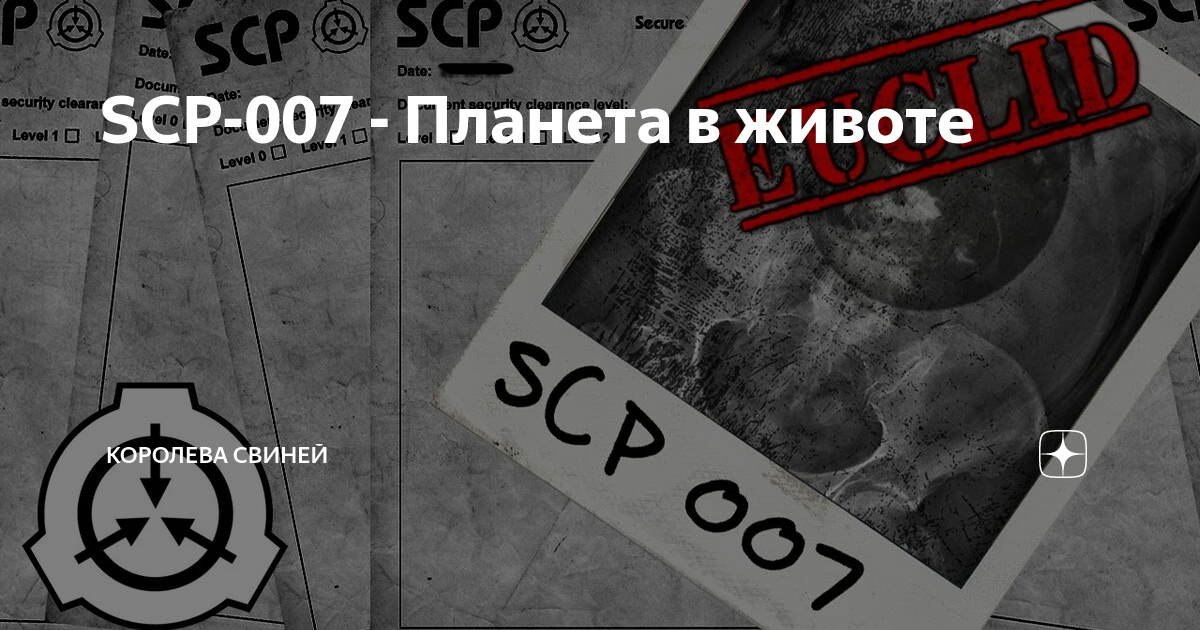 SCP-007-RU-J - Суперзлодей