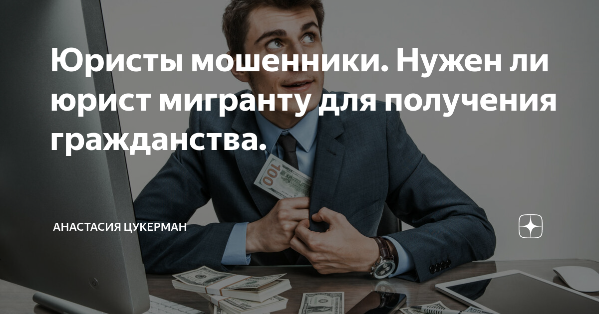 Юристы мошенники в москве список
