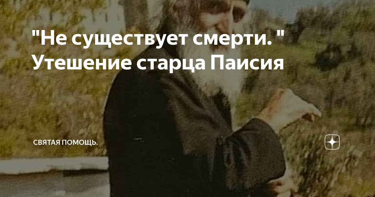 Иисус христос утешитель. Утешение умирающему. Утешение умирающему. Покаяние в православии. Утешение умирающему.