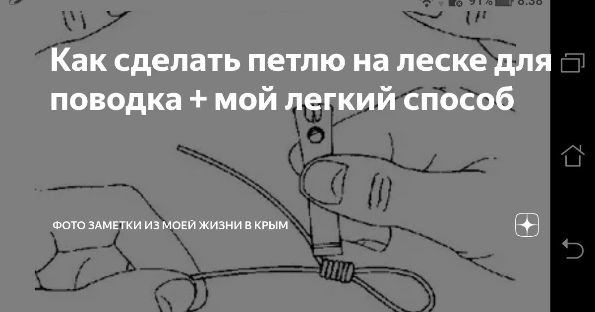 как сделать петлю на леске для поводка легкий способ
