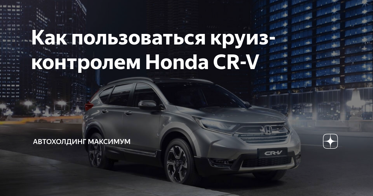 Комплект для ремонта шин Honda Accord | Издательство Монолит