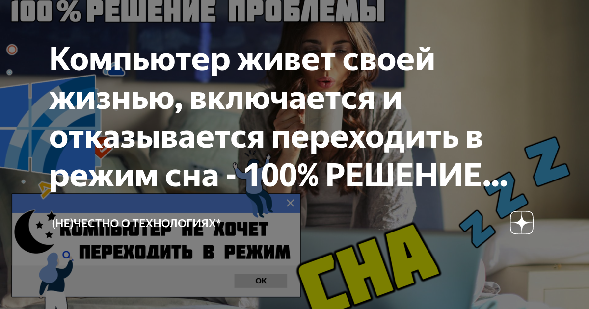 Компьютер живет своей жизнью постоянно что то делает