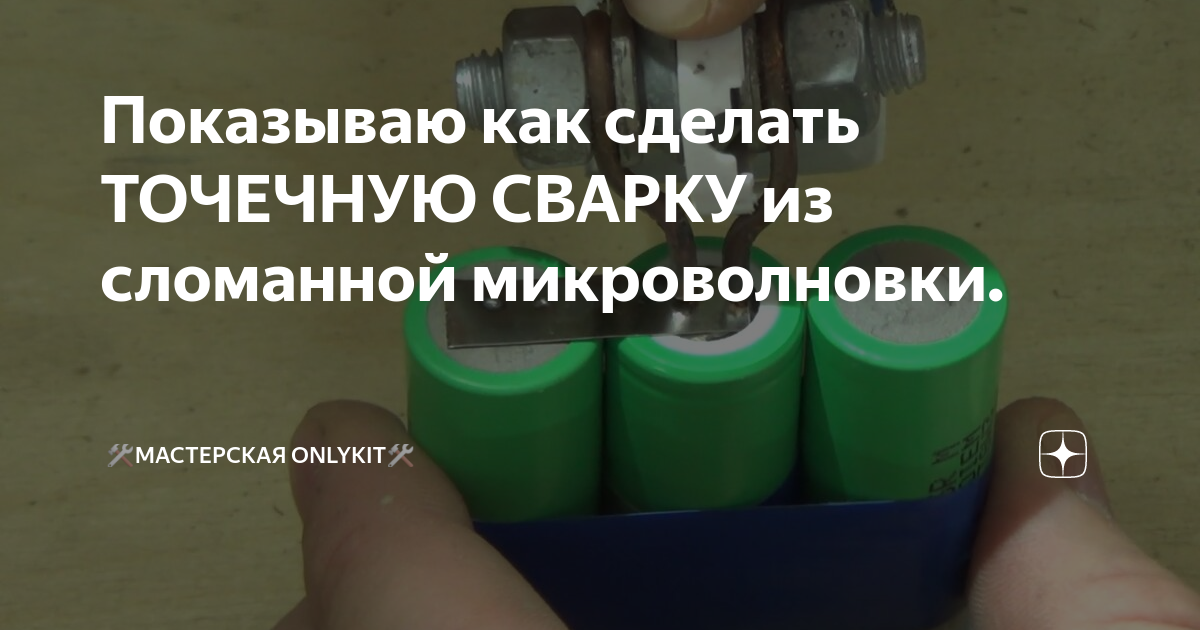 что можно сделать из сломанной микроволновки