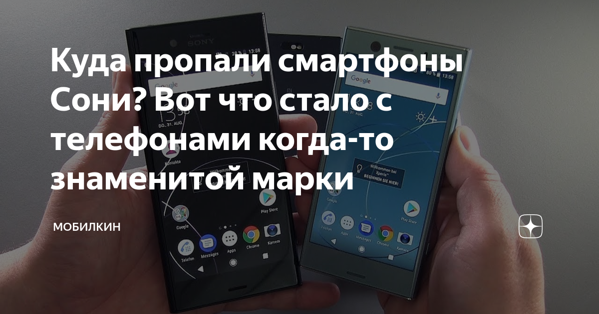 Куда делись операторские смартфоны