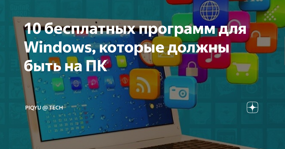 Бесплатные полезные программы для windows. Бесплатные полезные программы для windows