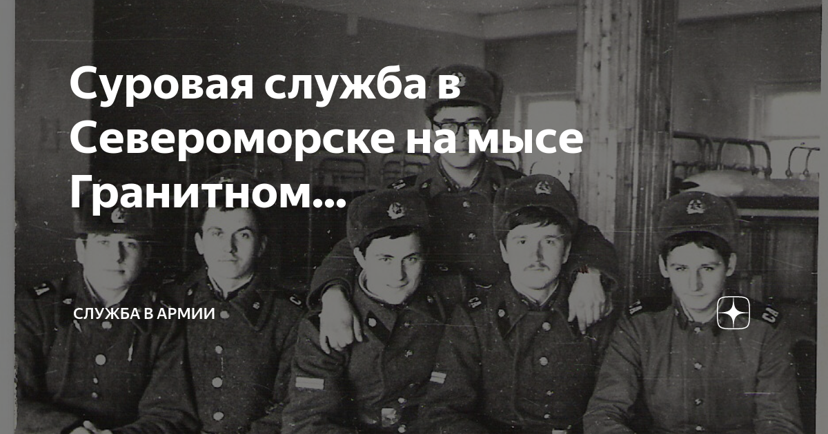 Северный морской флот мурманск. Станция ваенга североморск. Бдк кондопога экипаж. Александр отраковский корабль северного флота. Корабль левченко североморск.