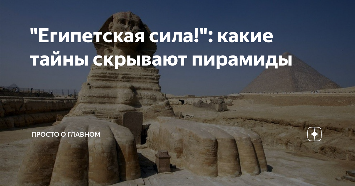 Змей, Анубис и египетская пирамида: аллею в «Дружбе» украсили символами разных стран