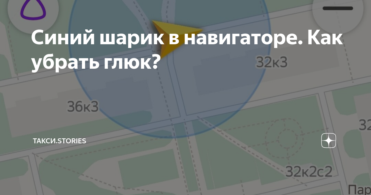 Москвичам рекомендовали смириться с передвижением по городу без геолокации