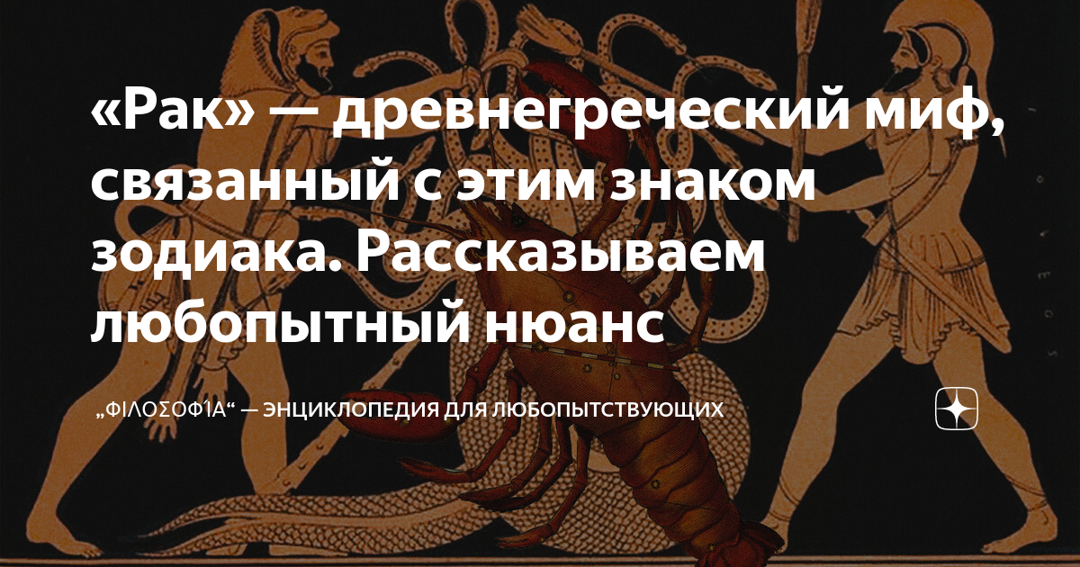 В древнегреческой мифологии символом человеческой души образцом любви преданности и бессмертия