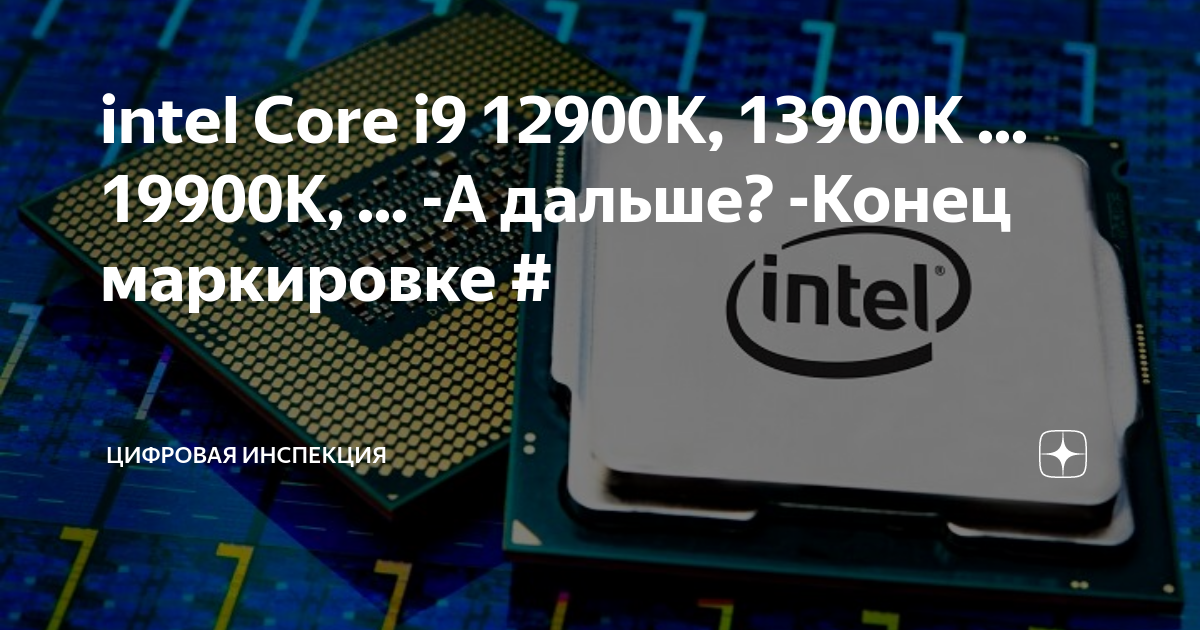 I7 13900k