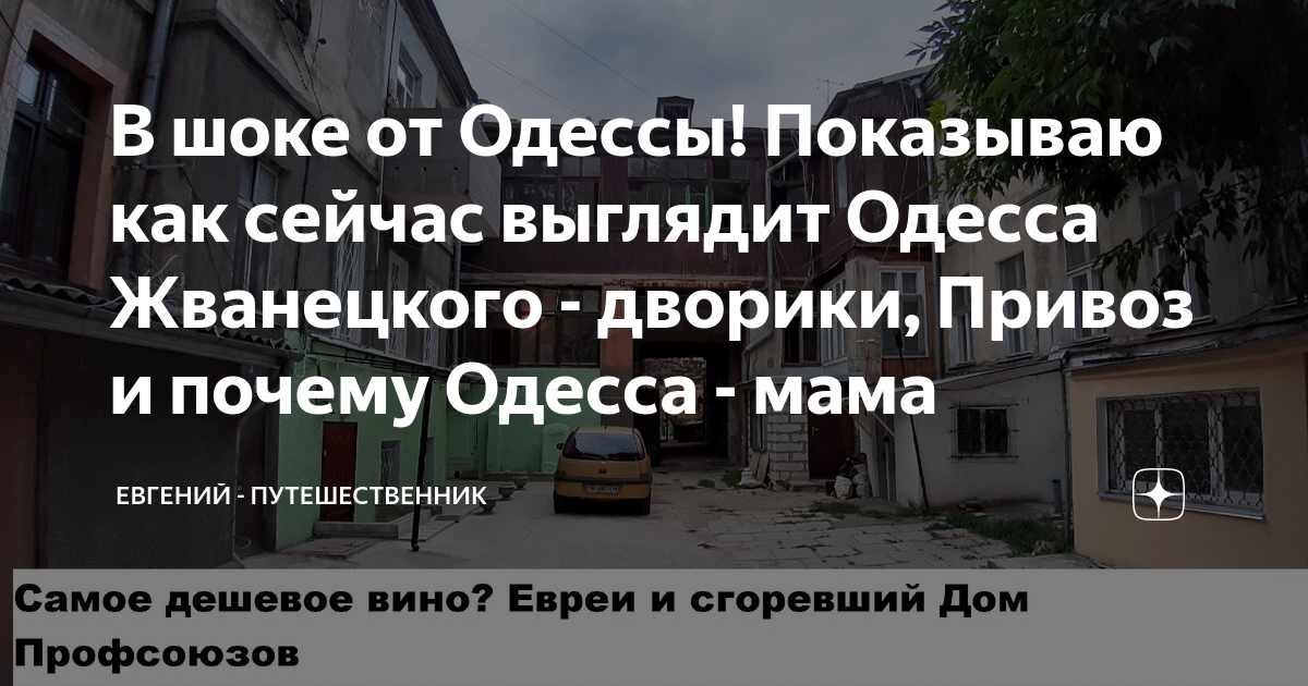 Пожар в Одессе последние новости