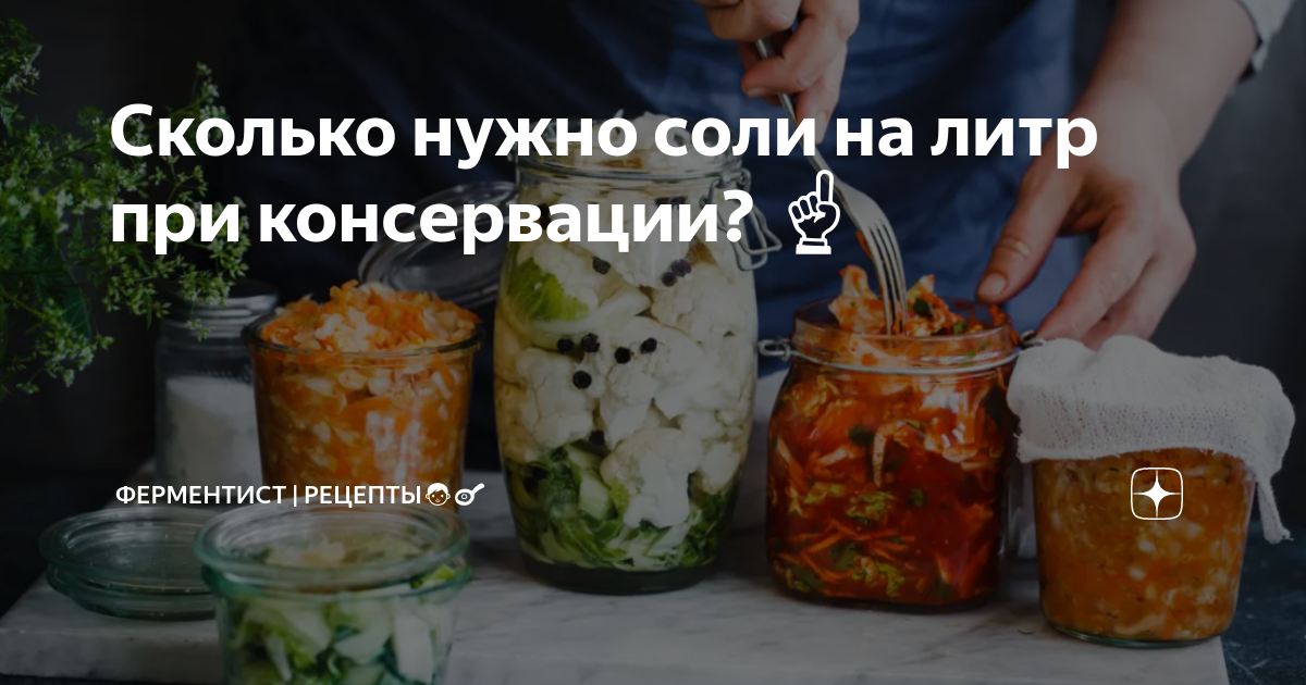 Как сделать 10-процентный солевой раствор? Удивительные целебные свойства соли. Лечение солью