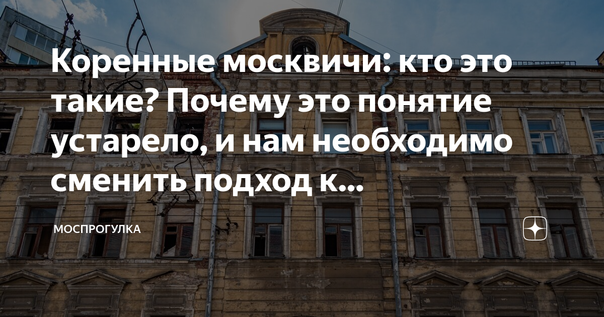 Кто такие дагестанские москвичи