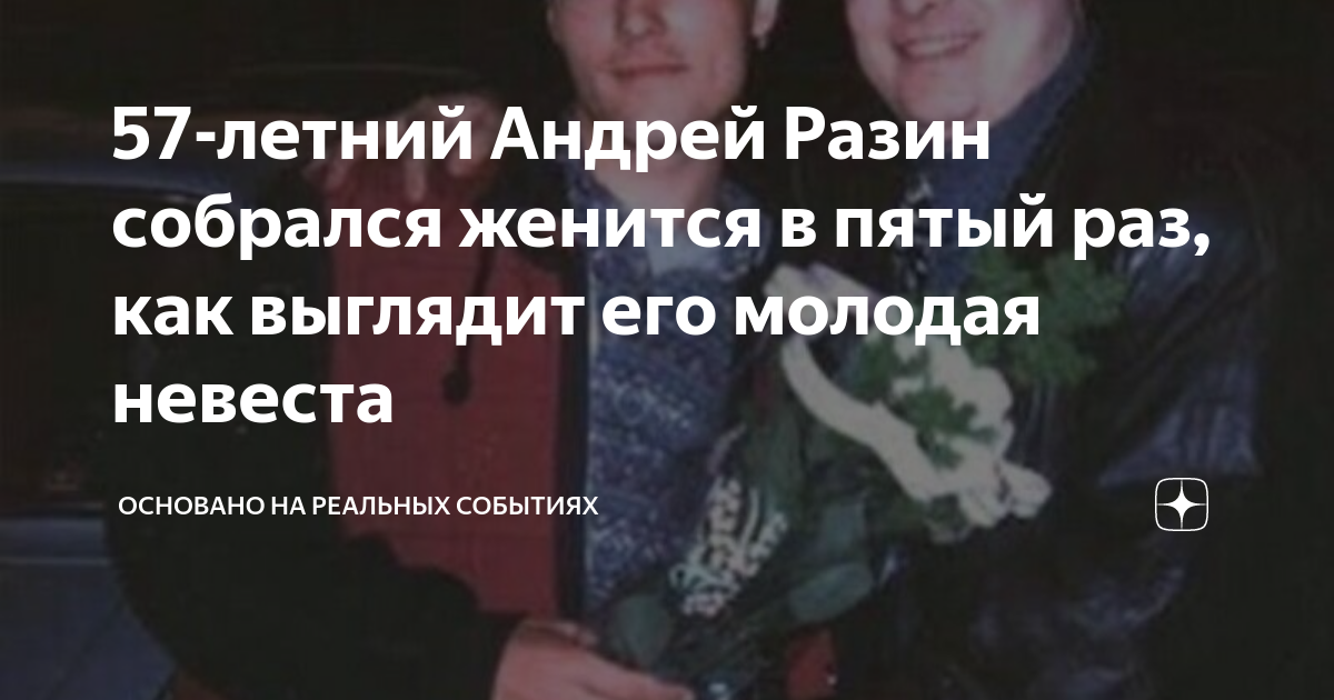 сама виновата на реальных событиях история