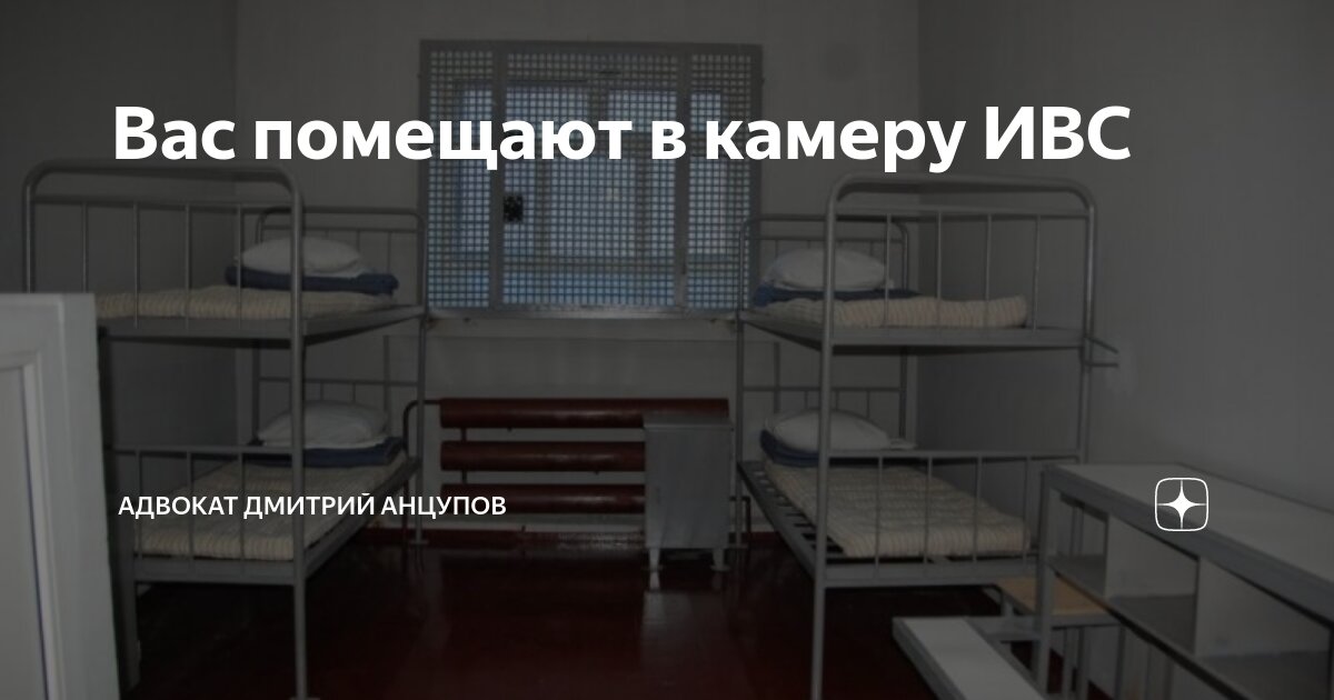 фку сизо 2 старый оскол. сизо 1 воронеж. ивс новосибирск.