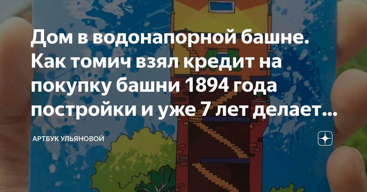 Тимашевска сборный дом кредит