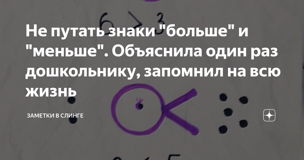 задания для детей на внимание. запутанные линии для младших школьников. 2 пешеходный переход. путаница для детей. сказка про пони.