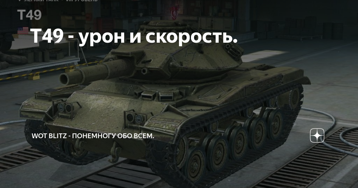 Со скоростью светлой. Что может влиять на скорость загрузки сайта. А вот на скорость. Демотиватор. А вот на скорость.