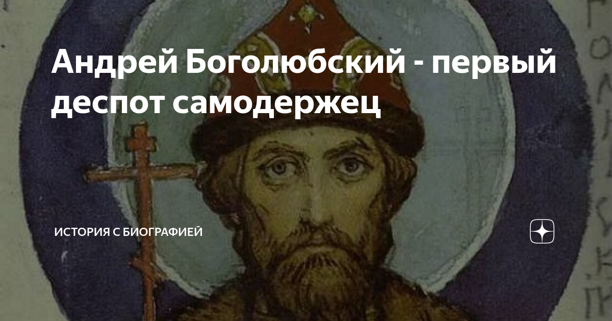 Украшения государя - самодержца всея руси. Николка самодержец всей руси. Олейников стоянов жил был николка. Правитель византии ираклий. Титул государя всея руси иван iii кратко.