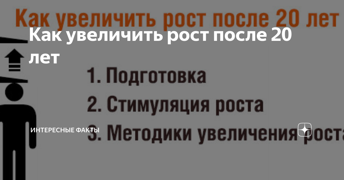 Что надо есть, чтобы вырасти высоким?