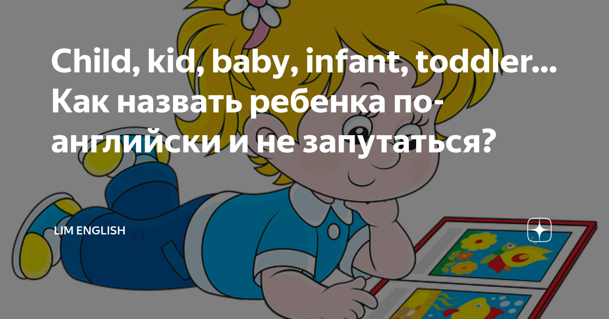 как на английском пишется мне 9 лет