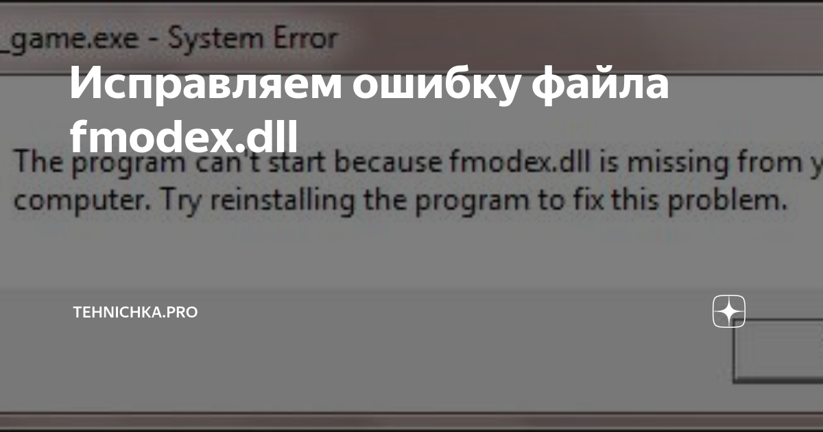 Не корректно работает Wine/Proton