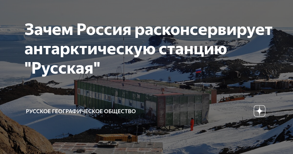 Мирный (антарктическая станция). База новолазаревская антарктида. Полярная станция беллинсгаузен. Московская станция работает в антарктиде. Станция конкордия антарктида.